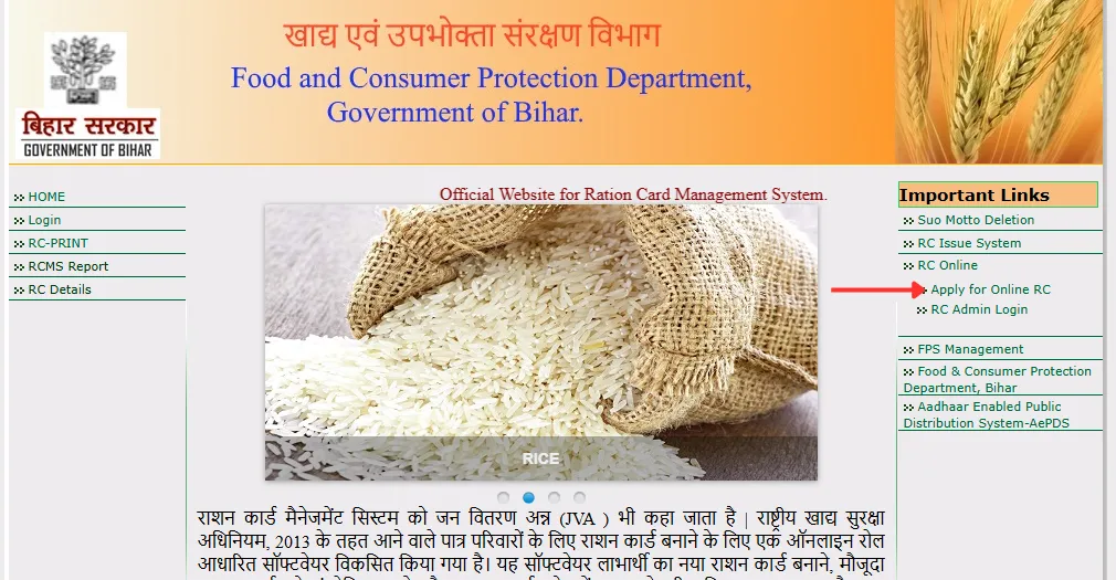 Apply for Online RC विकल्प का चयन करें