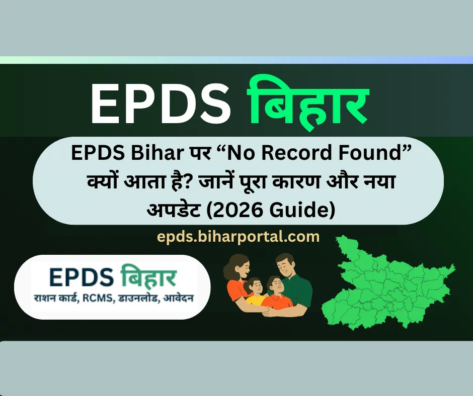 EPDS Bihar No Record Found Error Solution 2026