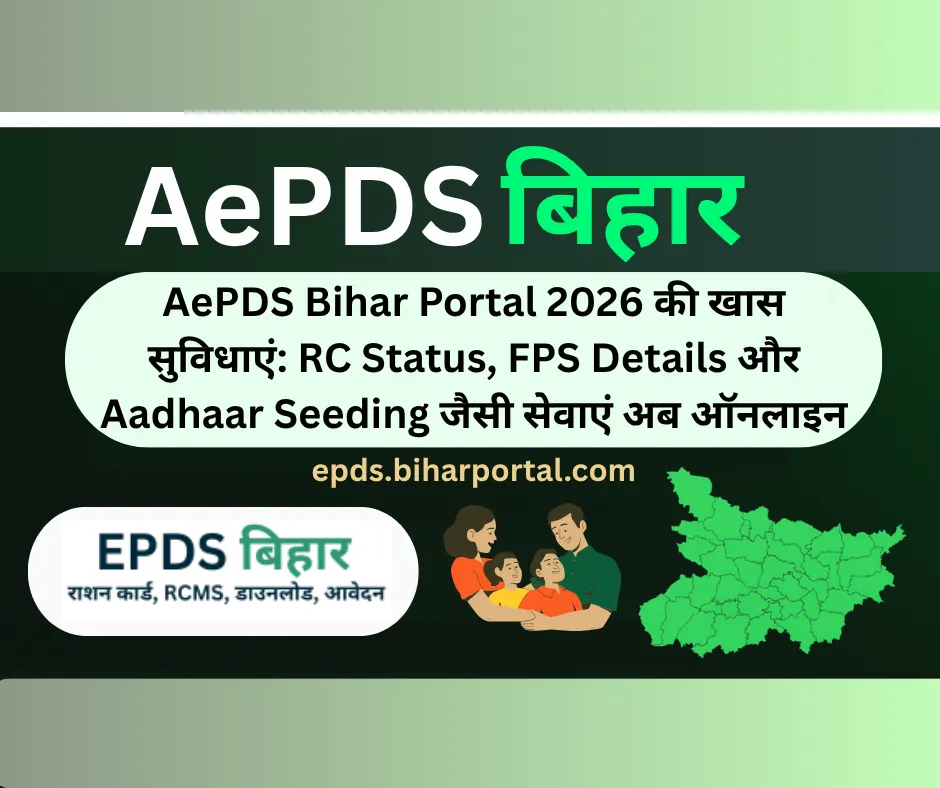 AePDS Bihar Portal Features RC Status FPS Details Aadhaar Seeding 2026