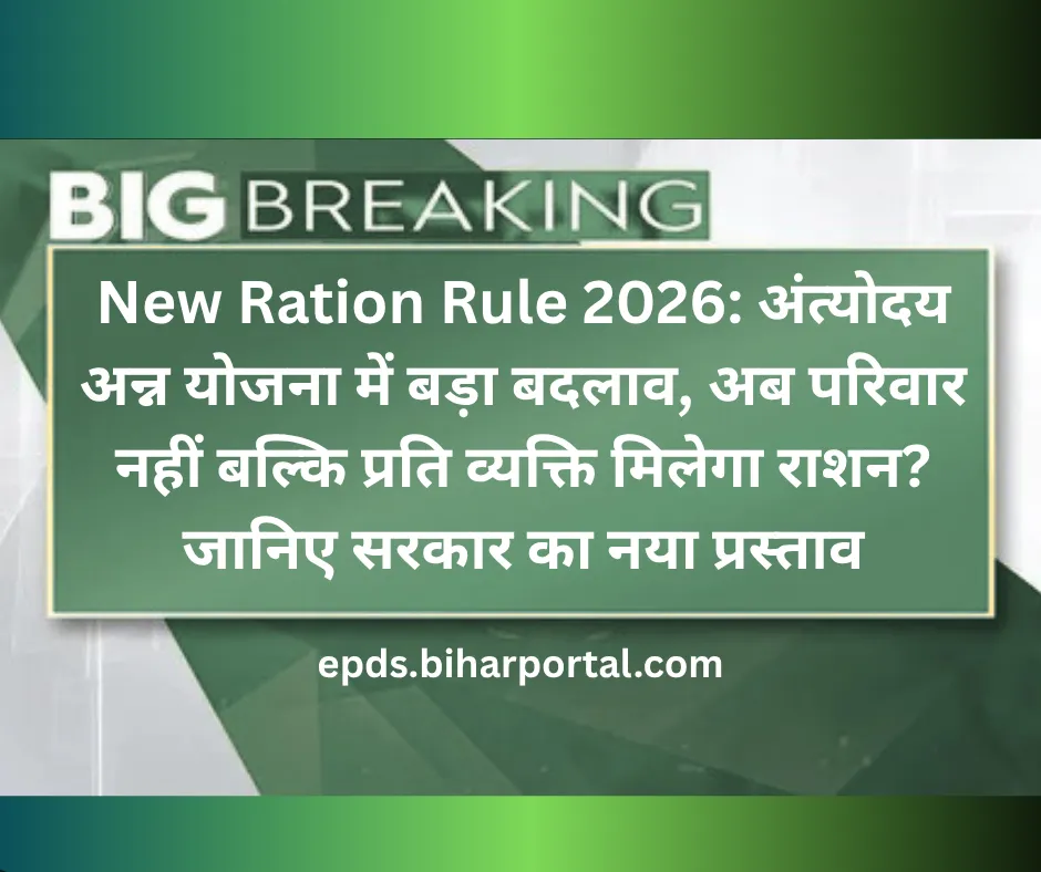 New Ration Rule 2026 AAY Per Person Ration Distribution Proposal India