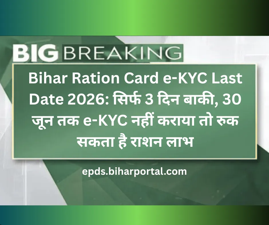 Bihar Ration Card e-KYC Last Date 2026 alert with 3 days remaining before 30 June deadline