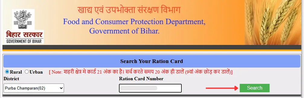 Search बटन पर क्लिक करें