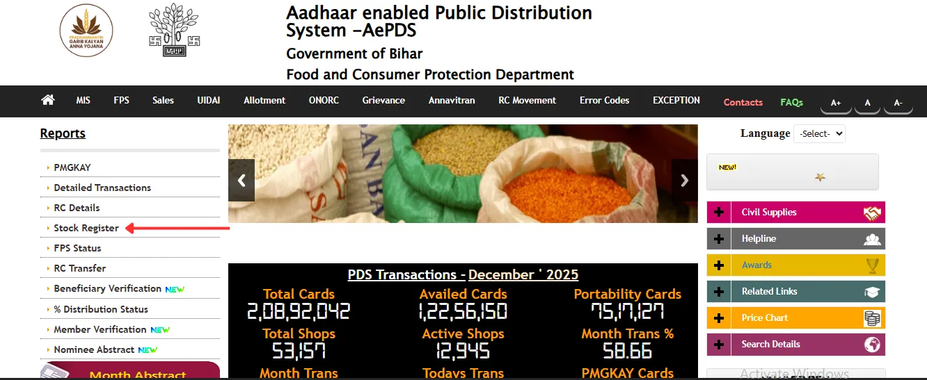 Stock Register विकल्प