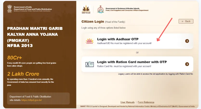 Smart PDS 2.0 Login wih Aadhar OTP Screen