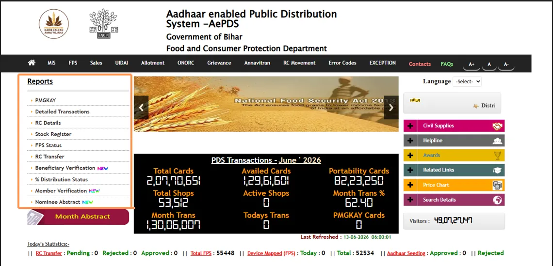 Aepds Bihar Portal Home Screen