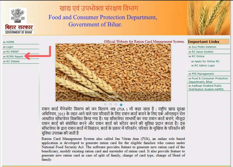 epds home page and rcms report option